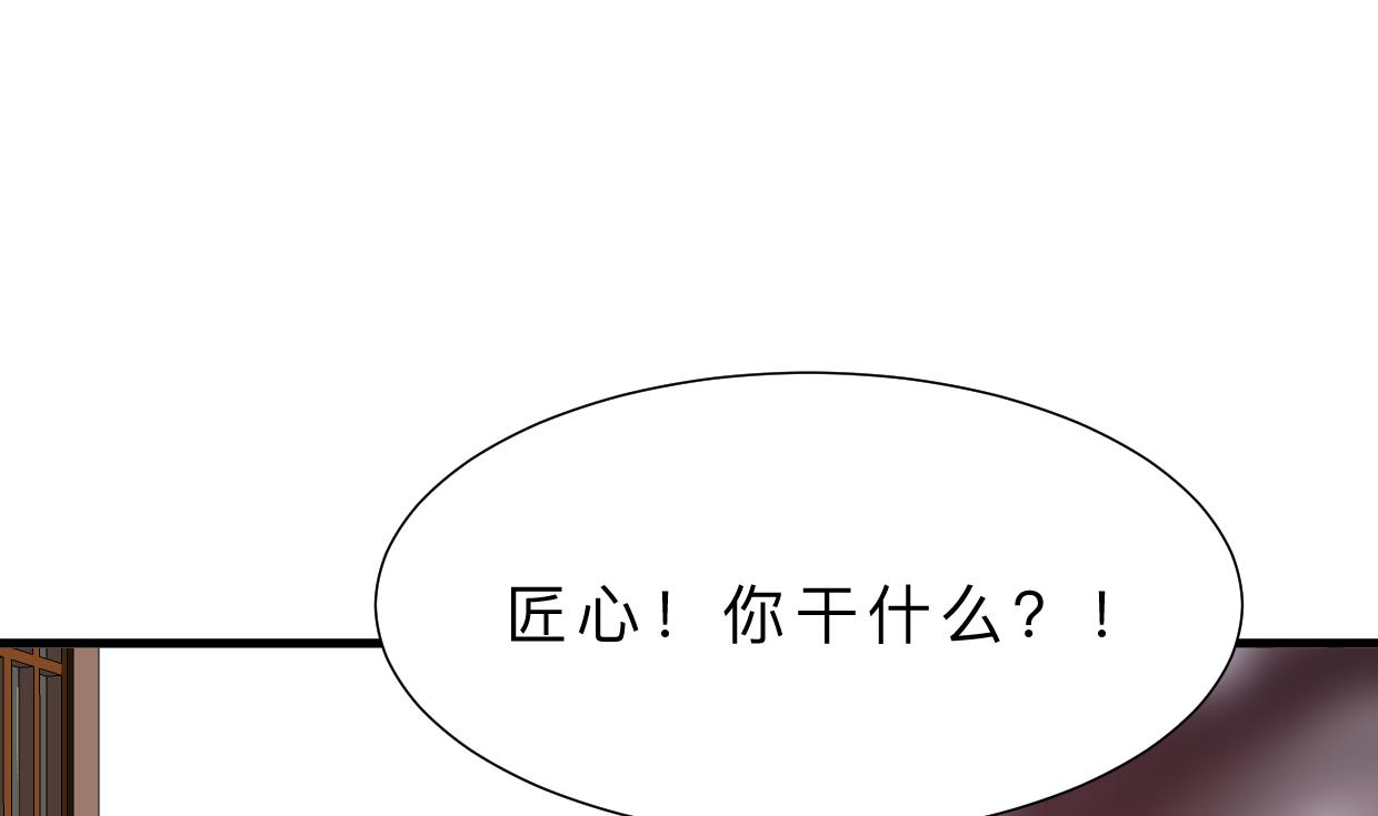 《何故为卿狂》漫画最新章节第361话 挑拨免费下拉式在线观看章节第【51】张图片