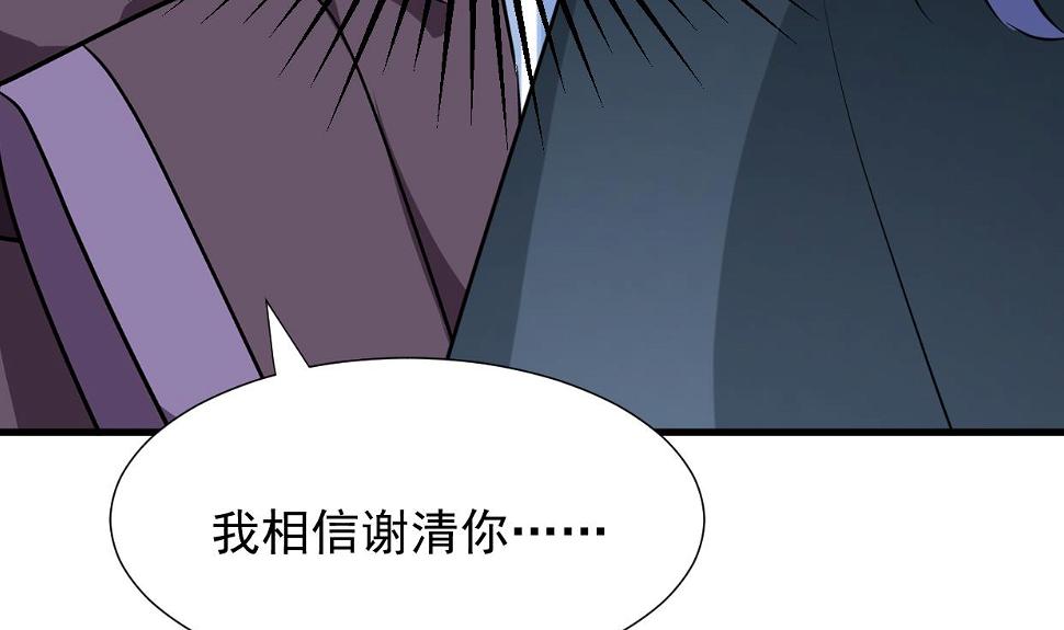 《何故为卿狂》漫画最新章节第362话 遗漏免费下拉式在线观看章节第【17】张图片