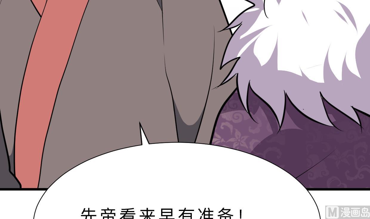 《何故为卿狂》漫画最新章节第363话 你是谁免费下拉式在线观看章节第【49】张图片