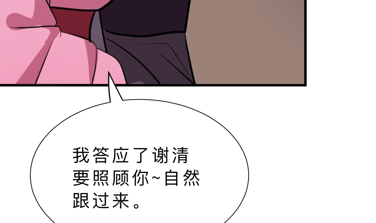 《何故为卿狂》漫画最新章节第364话 出击免费下拉式在线观看章节第【71】张图片