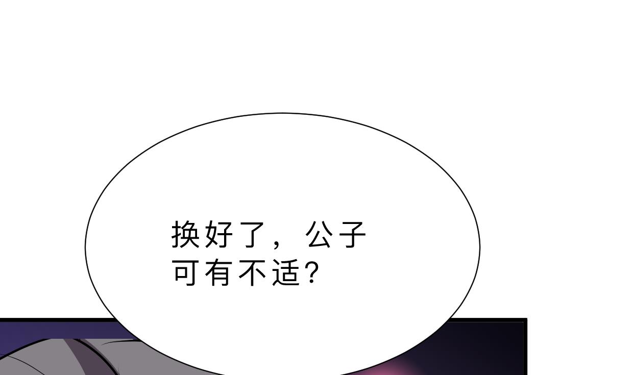 《何故为卿狂》漫画最新章节第365话 试探免费下拉式在线观看章节第【27】张图片