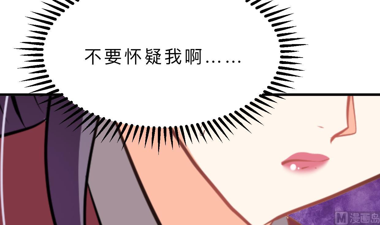 《何故为卿狂》漫画最新章节第366话 信息免费下拉式在线观看章节第【22】张图片