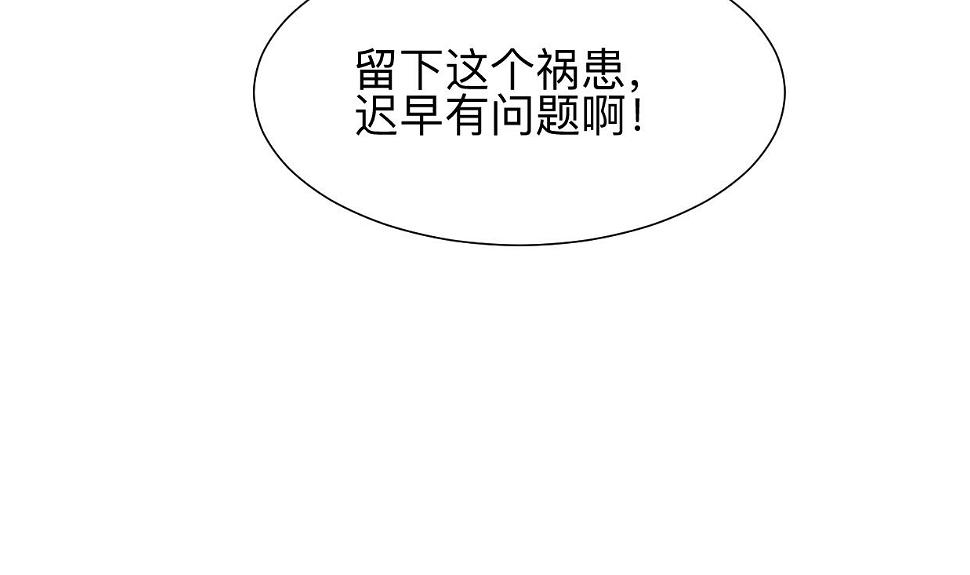 《何故为卿狂》漫画最新章节第366话 信息免费下拉式在线观看章节第【32】张图片