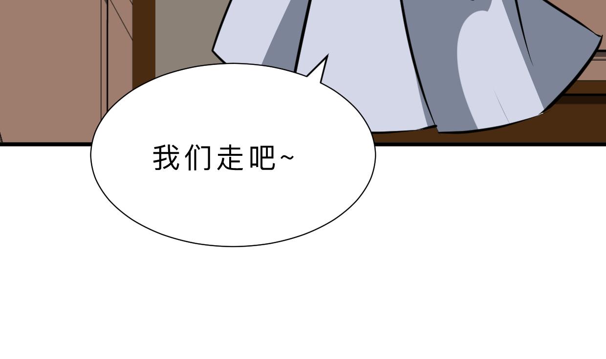 《何故为卿狂》漫画最新章节第366话 信息免费下拉式在线观看章节第【44】张图片