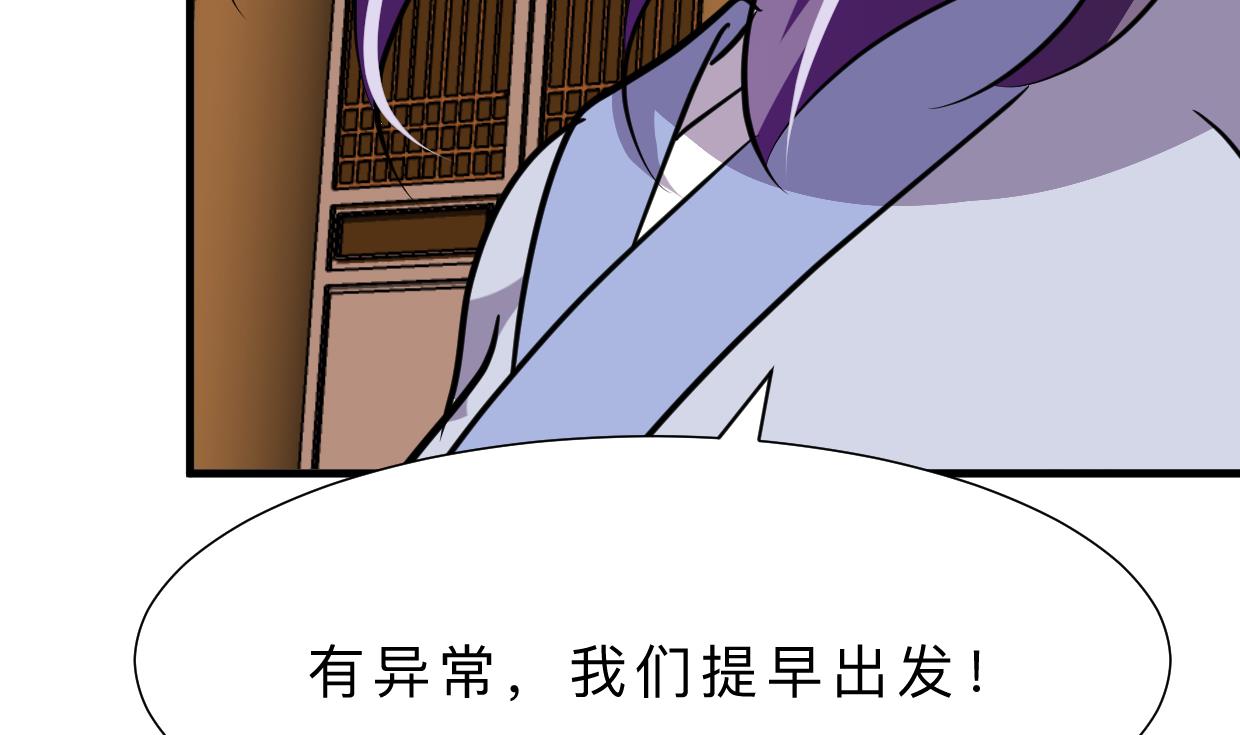 《何故为卿狂》漫画最新章节第366话 信息免费下拉式在线观看章节第【59】张图片