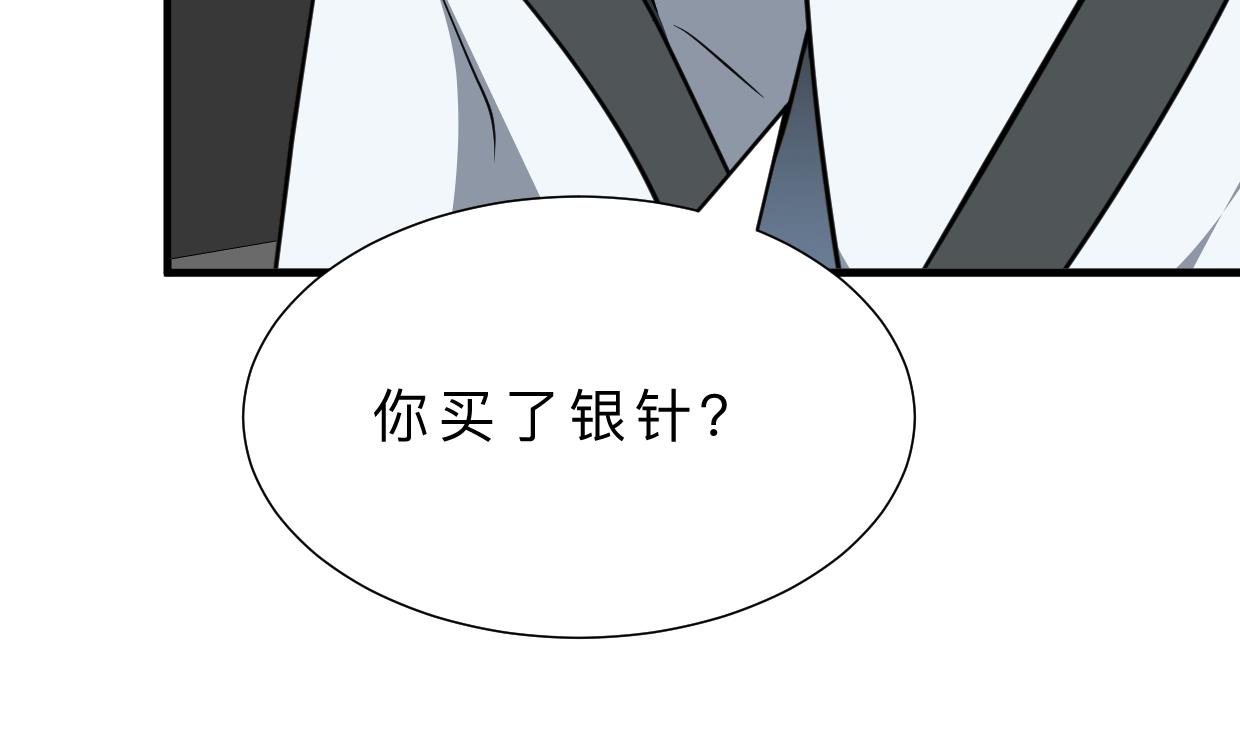 《何故为卿狂》漫画最新章节第366话 信息免费下拉式在线观看章节第【68】张图片