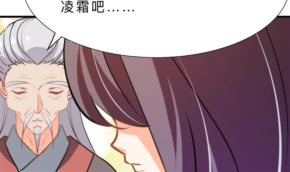 《何故为卿狂》漫画最新章节第367话 各怀心思免费下拉式在线观看章节第【50】张图片