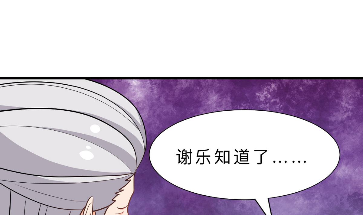 《何故为卿狂》漫画最新章节第367话 各怀心思免费下拉式在线观看章节第【63】张图片