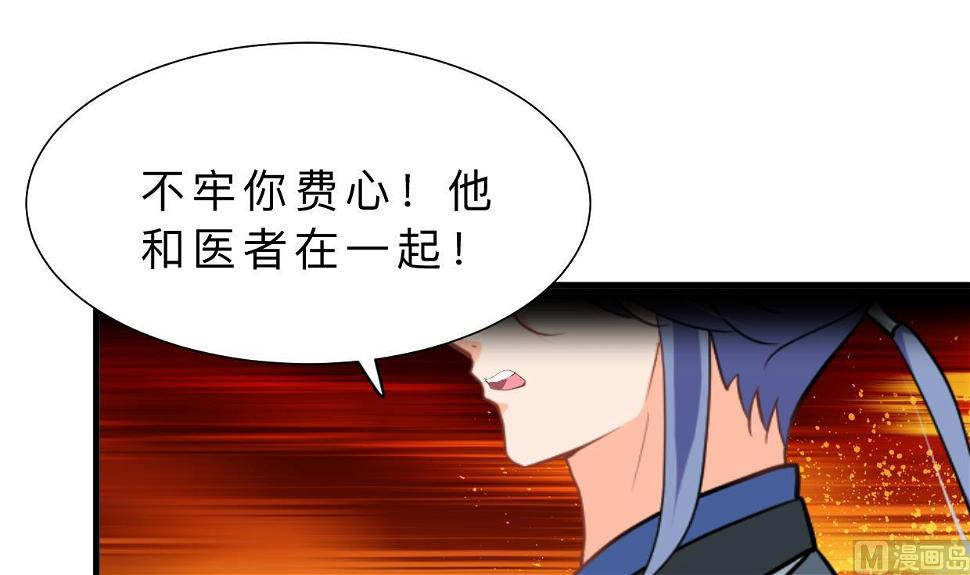 《何故为卿狂》漫画最新章节第368话 死亡免费下拉式在线观看章节第【13】张图片