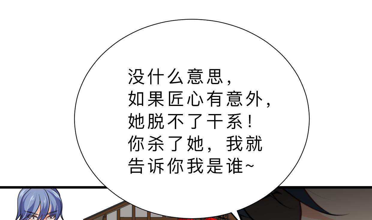 《何故为卿狂》漫画最新章节第368话 死亡免费下拉式在线观看章节第【20】张图片