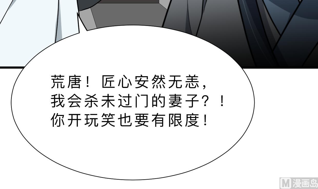 《何故为卿狂》漫画最新章节第368话 死亡免费下拉式在线观看章节第【22】张图片