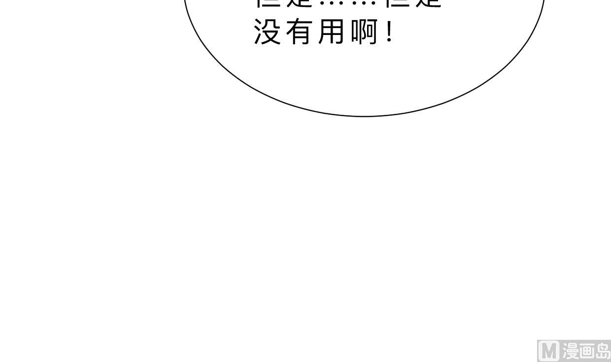 《何故为卿狂》漫画最新章节第368话 死亡免费下拉式在线观看章节第【49】张图片