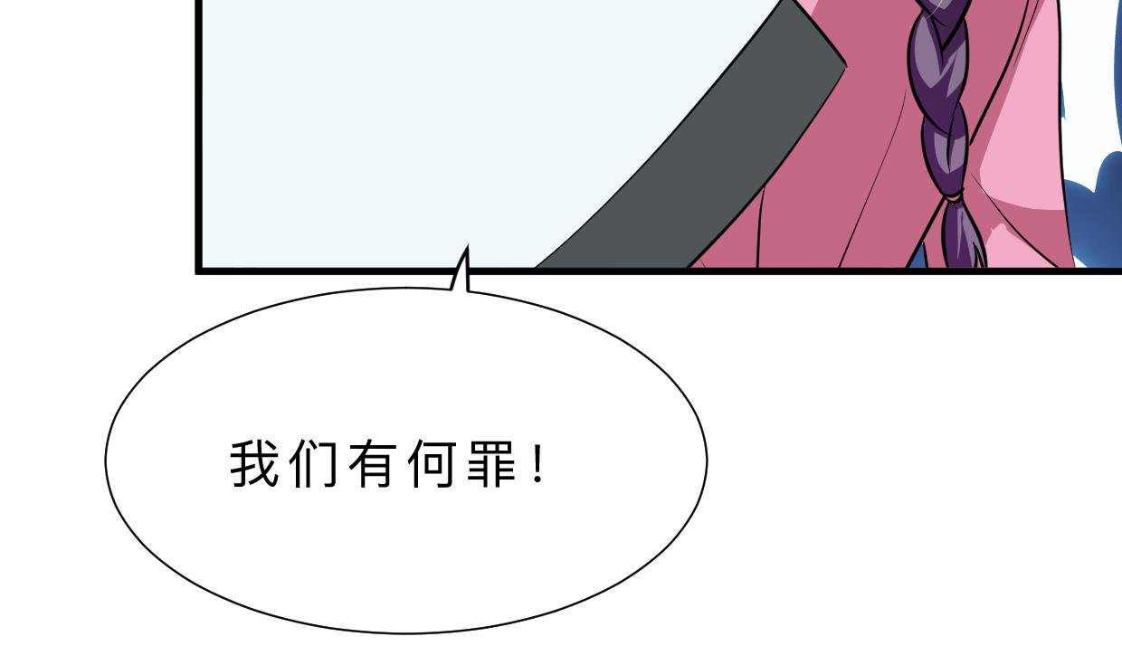 《何故为卿狂》漫画最新章节第368话 死亡免费下拉式在线观看章节第【56】张图片