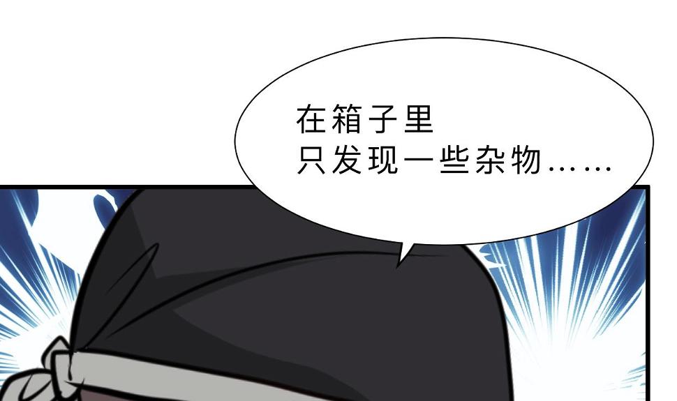 《何故为卿狂》漫画最新章节第369话 上当免费下拉式在线观看章节第【20】张图片