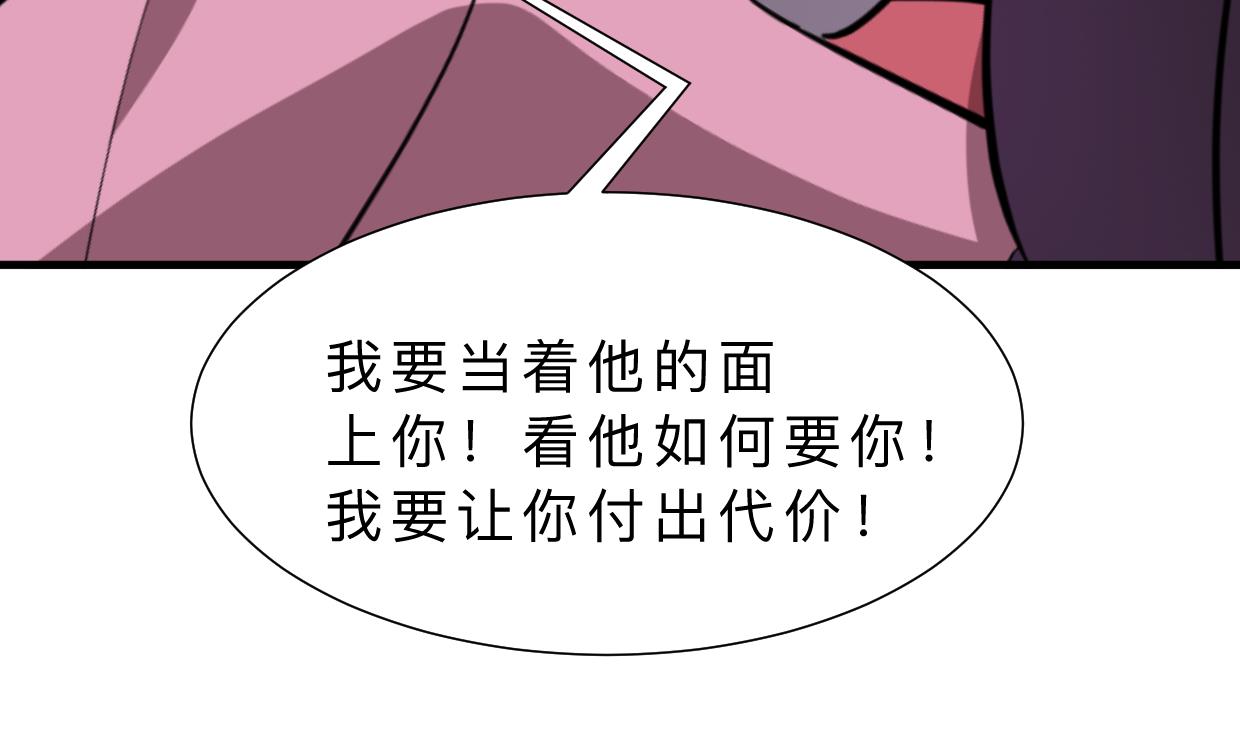 《何故为卿狂》漫画最新章节第369话 上当免费下拉式在线观看章节第【62】张图片