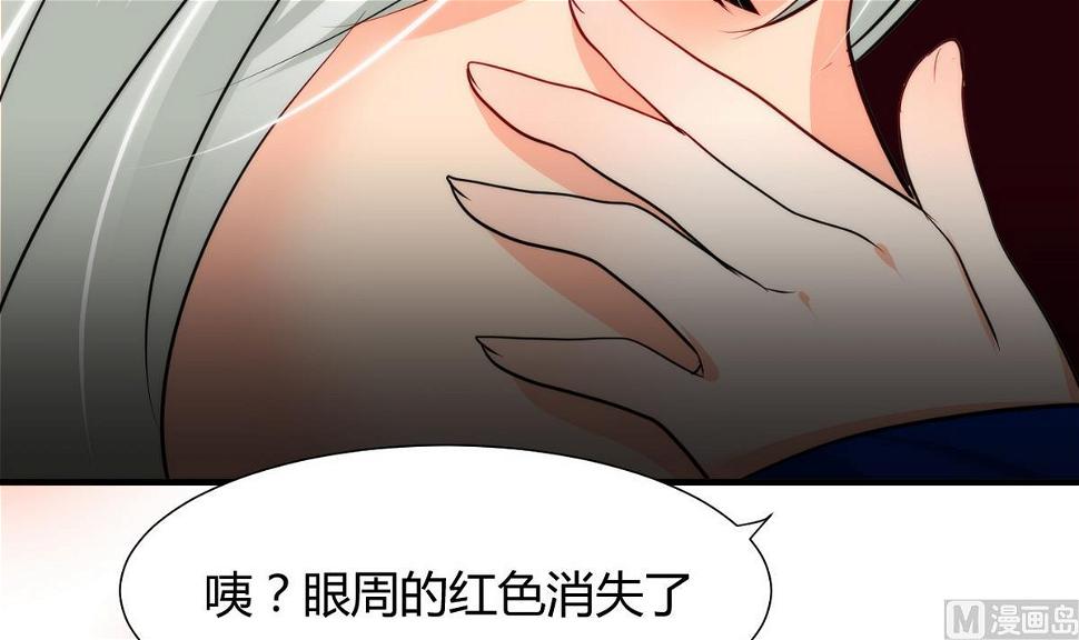 《何故为卿狂》漫画最新章节第38话 防不胜防免费下拉式在线观看章节第【24】张图片