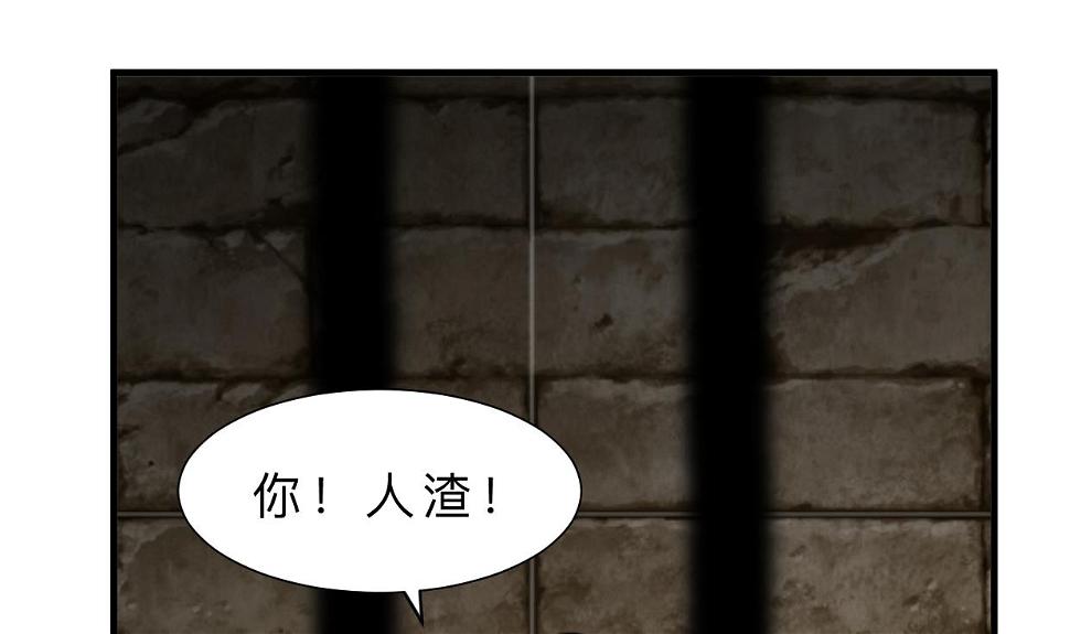 《何故为卿狂》漫画最新章节第371话 蒙蔽免费下拉式在线观看章节第【29】张图片