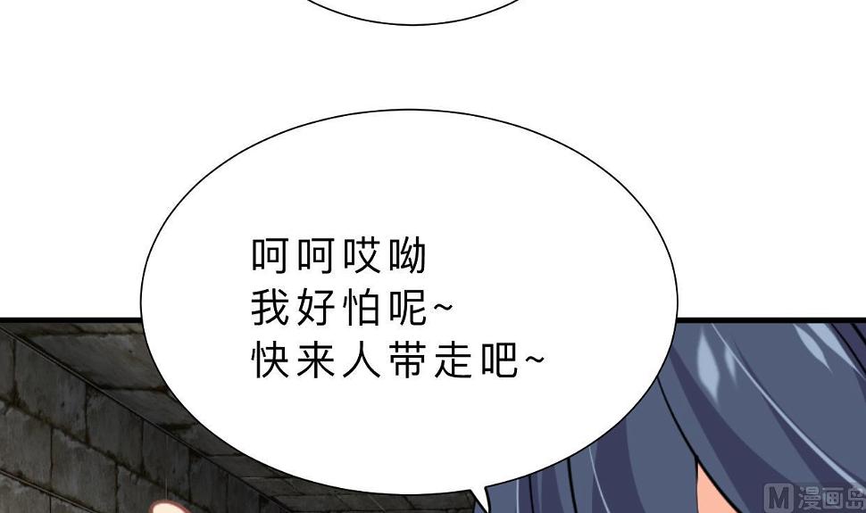 《何故为卿狂》漫画最新章节第371话 蒙蔽免费下拉式在线观看章节第【37】张图片