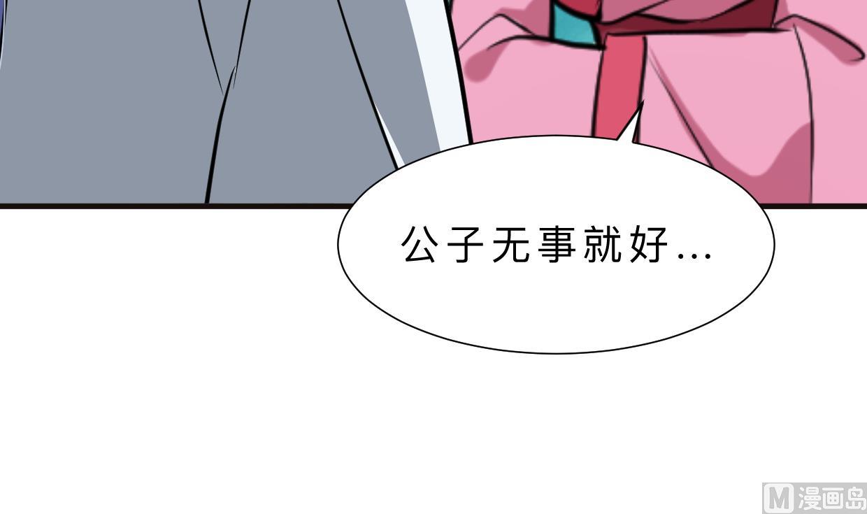 《何故为卿狂》漫画最新章节第371话 蒙蔽免费下拉式在线观看章节第【49】张图片