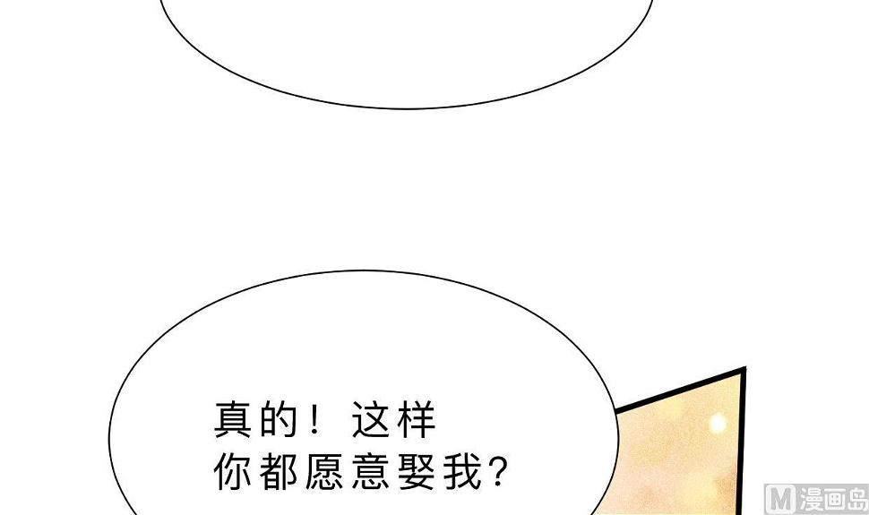 《何故为卿狂》漫画最新章节第372话 牵挂免费下拉式在线观看章节第【19】张图片