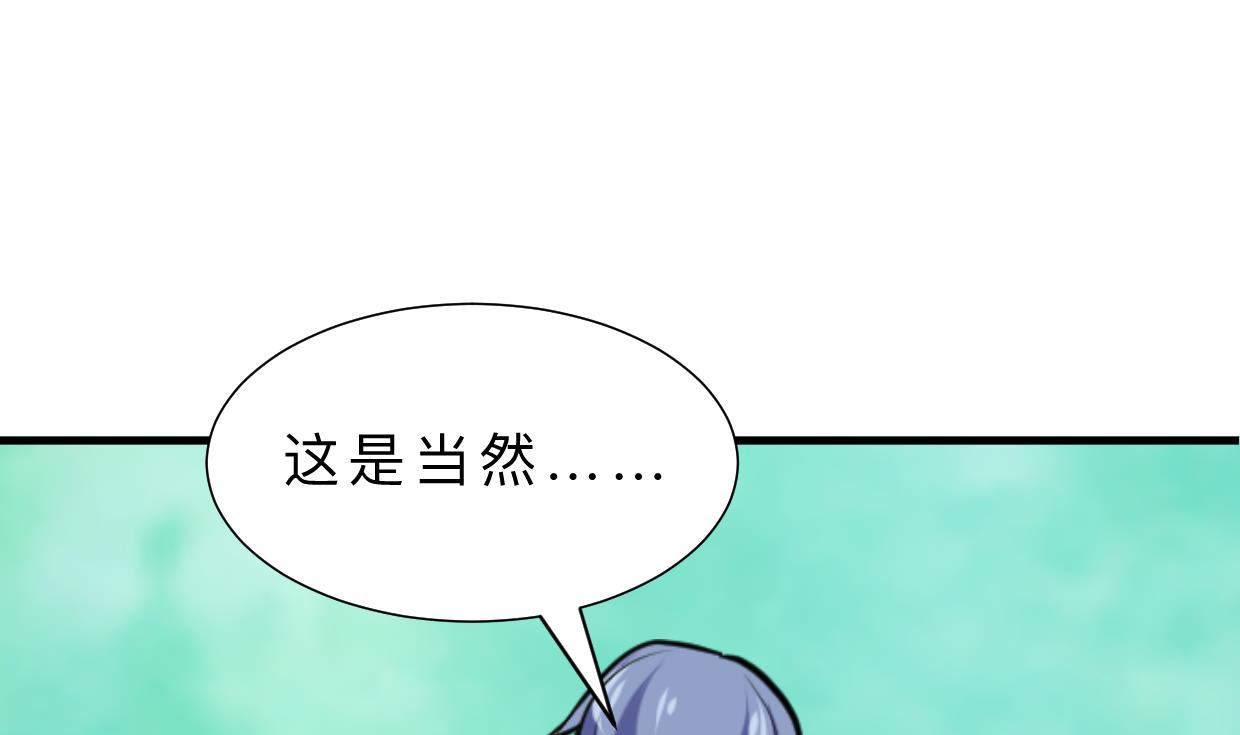 《何故为卿狂》漫画最新章节第372话 牵挂免费下拉式在线观看章节第【24】张图片