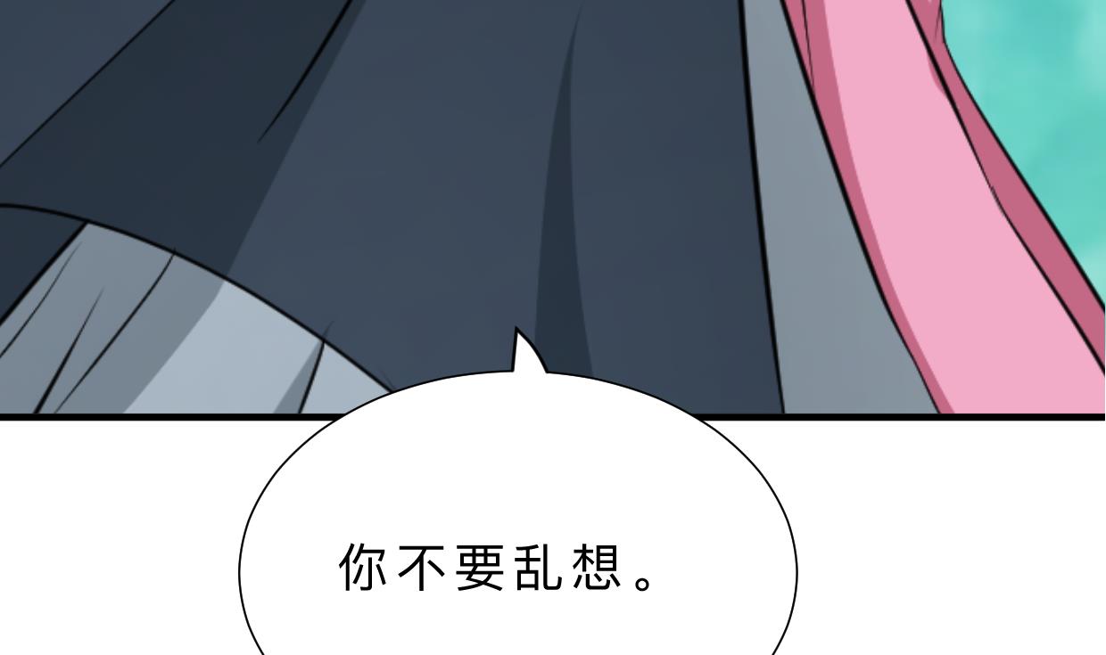 《何故为卿狂》漫画最新章节第372话 牵挂免费下拉式在线观看章节第【27】张图片