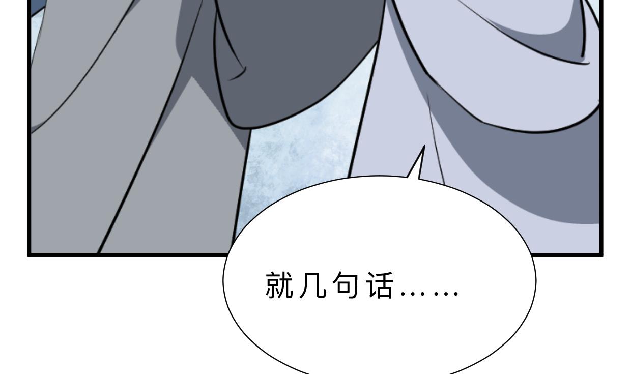 《何故为卿狂》漫画最新章节第372话 牵挂免费下拉式在线观看章节第【54】张图片