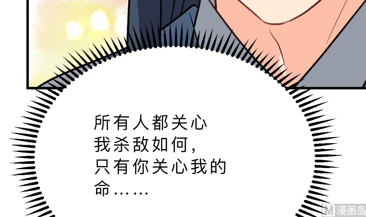 《何故为卿狂》漫画最新章节第372话 牵挂免费下拉式在线观看章节第【64】张图片