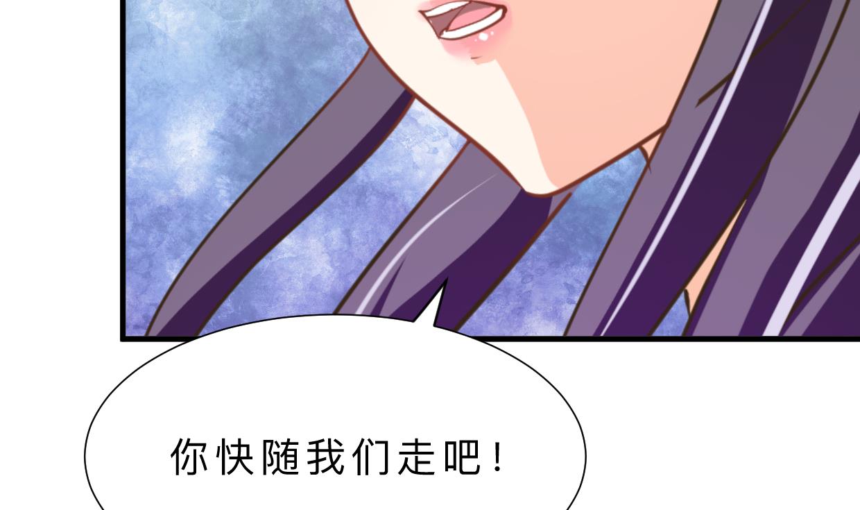 《何故为卿狂》漫画最新章节第373话 兵分两路免费下拉式在线观看章节第【30】张图片