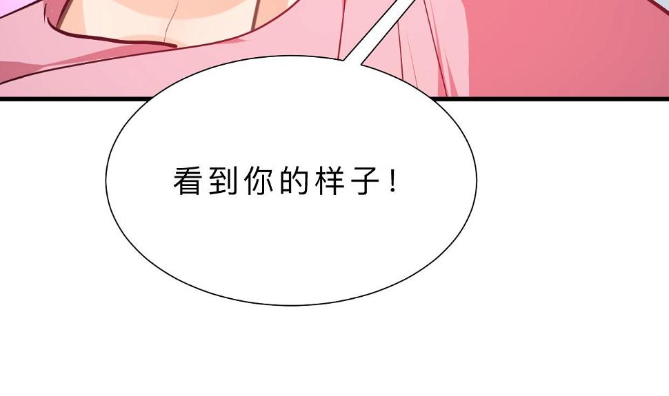 《何故为卿狂》漫画最新章节第373话 兵分两路免费下拉式在线观看章节第【44】张图片