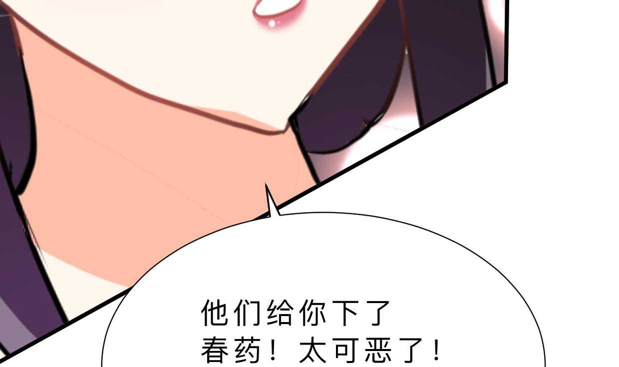 《何故为卿狂》漫画最新章节第373话 兵分两路免费下拉式在线观看章节第【47】张图片