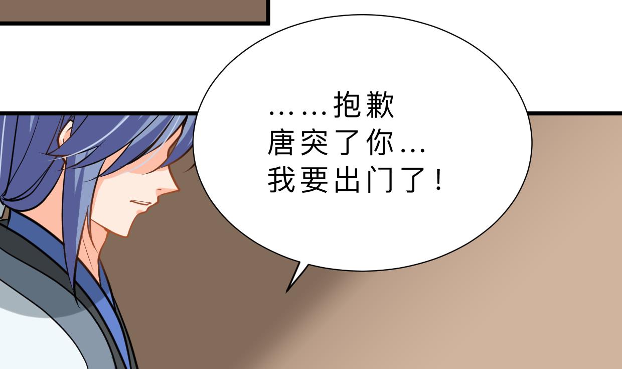 《何故为卿狂》漫画最新章节第373话 兵分两路免费下拉式在线观看章节第【62】张图片