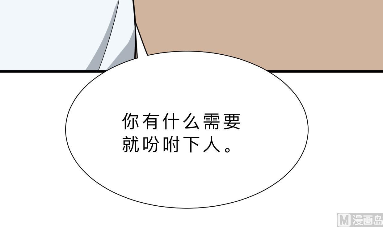 《何故为卿狂》漫画最新章节第373话 兵分两路免费下拉式在线观看章节第【64】张图片