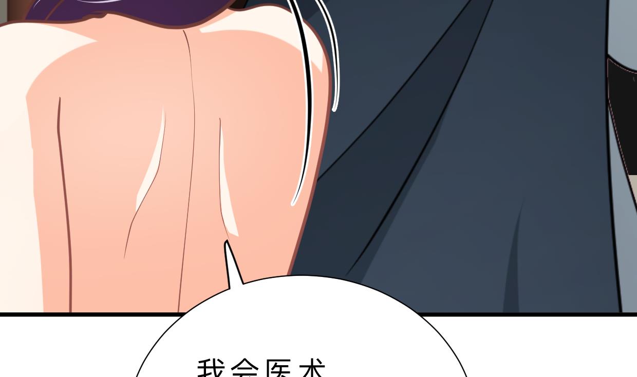 《何故为卿狂》漫画最新章节第373话 兵分两路免费下拉式在线观看章节第【68】张图片