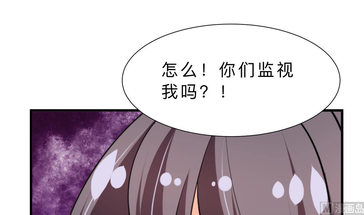 《何故为卿狂》漫画最新章节第374话 紧盯免费下拉式在线观看章节第【19】张图片