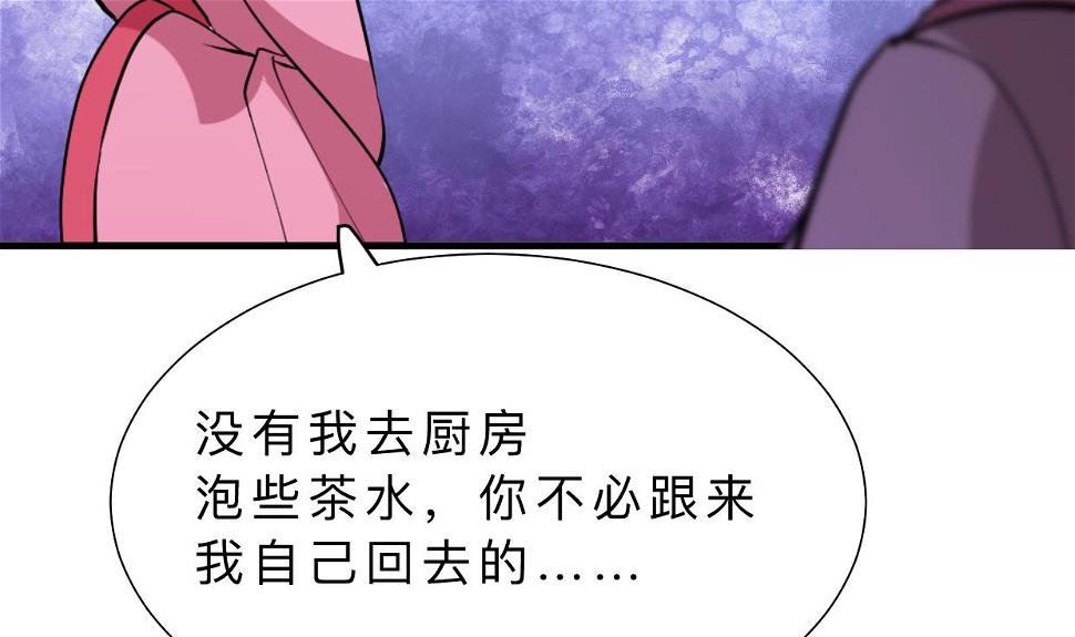 《何故为卿狂》漫画最新章节第374话 紧盯免费下拉式在线观看章节第【24】张图片