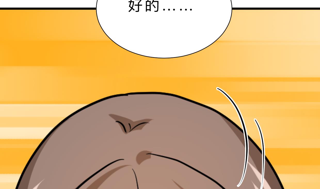 《何故为卿狂》漫画最新章节第374话 紧盯免费下拉式在线观看章节第【26】张图片