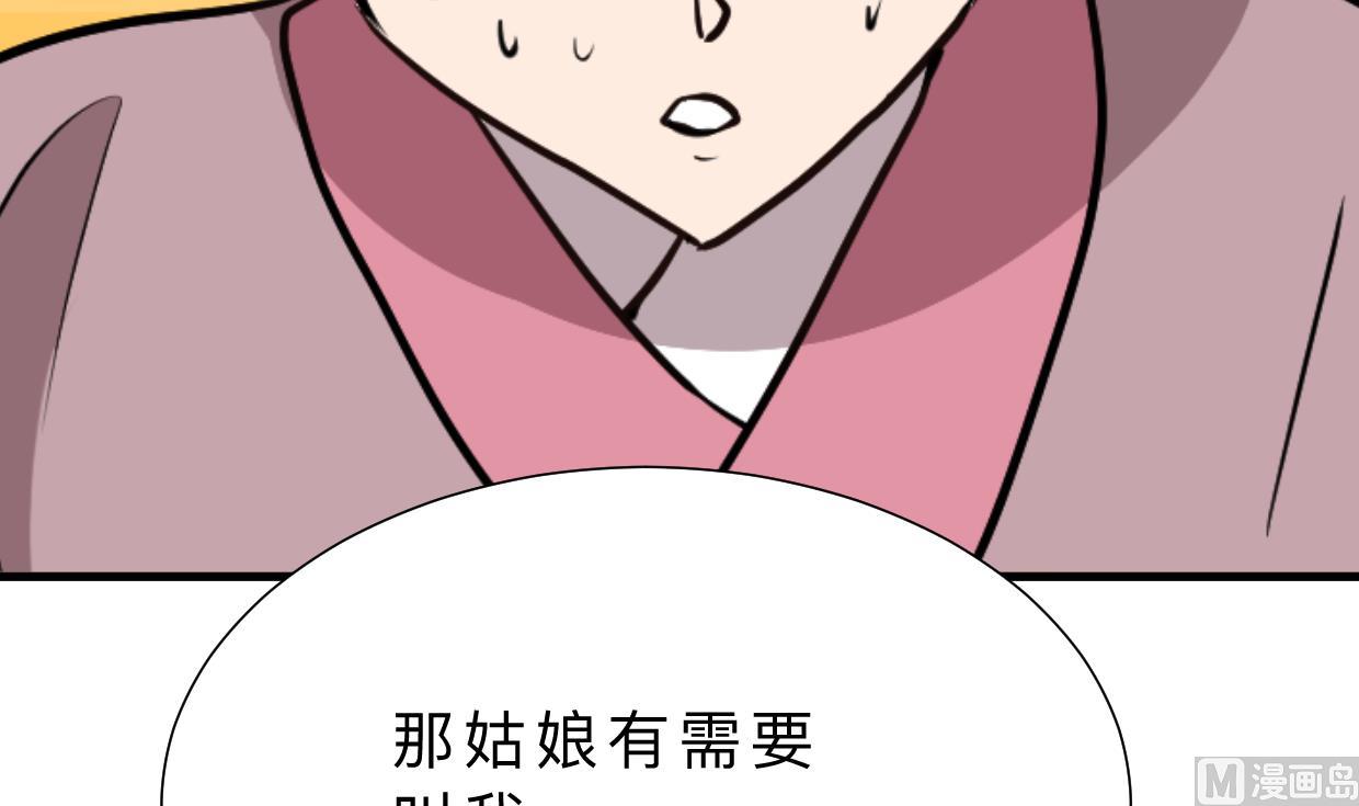 《何故为卿狂》漫画最新章节第374话 紧盯免费下拉式在线观看章节第【28】张图片