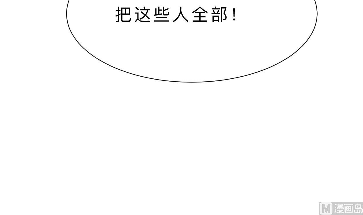 《何故为卿狂》漫画最新章节第374话 紧盯免费下拉式在线观看章节第【55】张图片