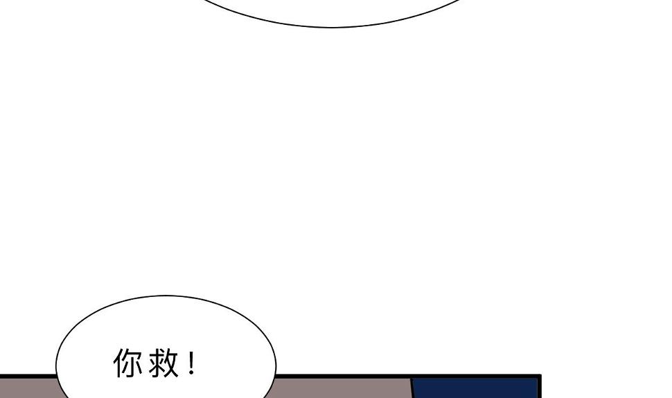 《何故为卿狂》漫画最新章节第375话 牺牲免费下拉式在线观看章节第【15】张图片