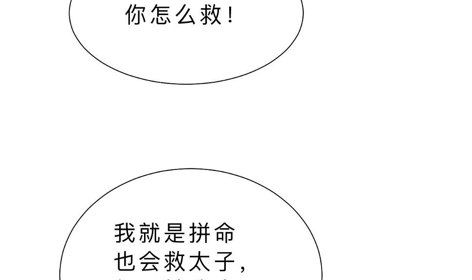 《何故为卿狂》漫画最新章节第375话 牺牲免费下拉式在线观看章节第【18】张图片