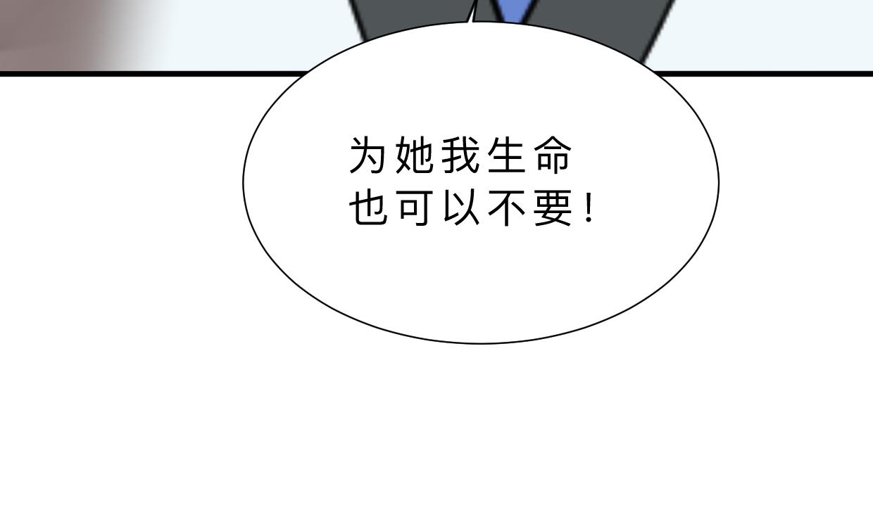 《何故为卿狂》漫画最新章节第375话 牺牲免费下拉式在线观看章节第【21】张图片