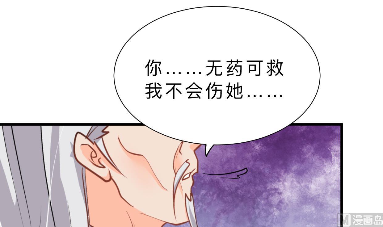 《何故为卿狂》漫画最新章节第375话 牺牲免费下拉式在线观看章节第【25】张图片