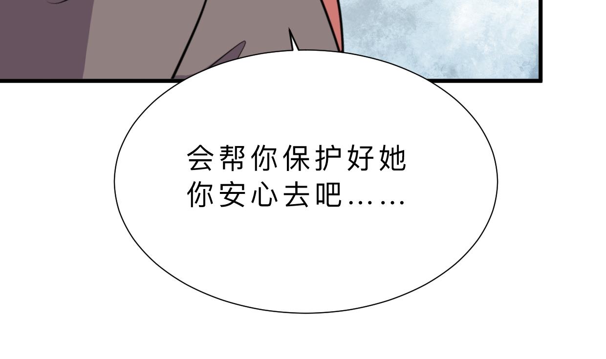 《何故为卿狂》漫画最新章节第375话 牺牲免费下拉式在线观看章节第【27】张图片