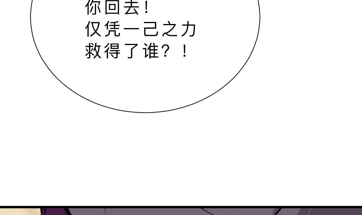 《何故为卿狂》漫画最新章节第376话 火种免费下拉式在线观看章节第【23】张图片