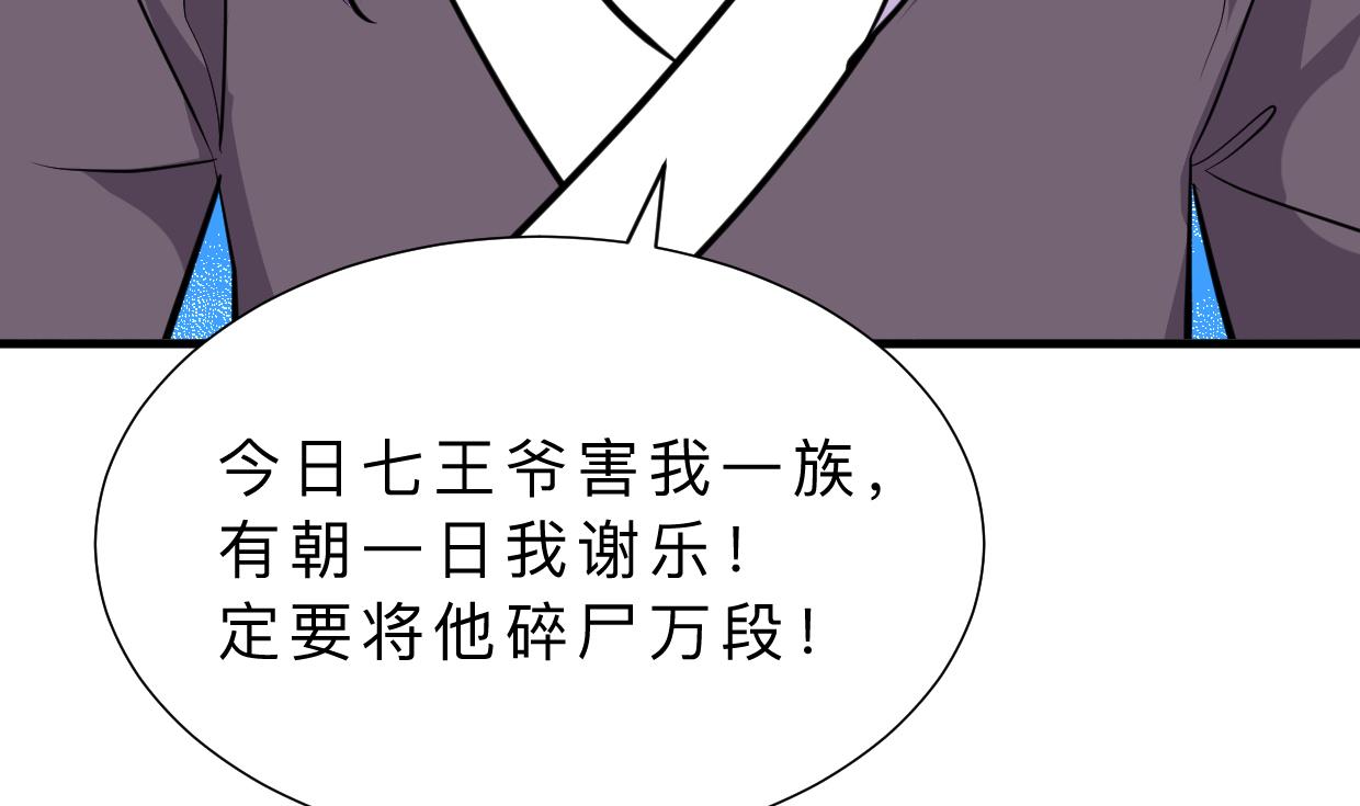 《何故为卿狂》漫画最新章节第376话 火种免费下拉式在线观看章节第【29】张图片