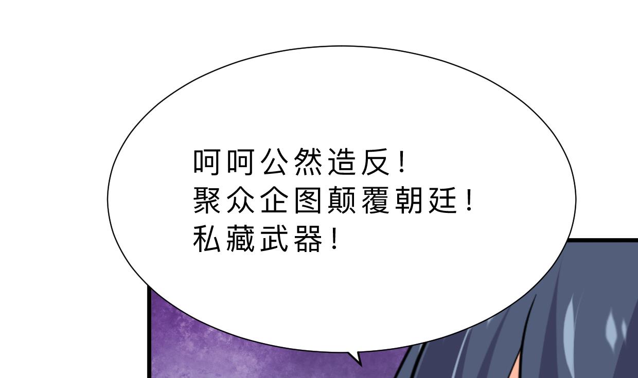 《何故为卿狂》漫画最新章节第376话 火种免费下拉式在线观看章节第【48】张图片