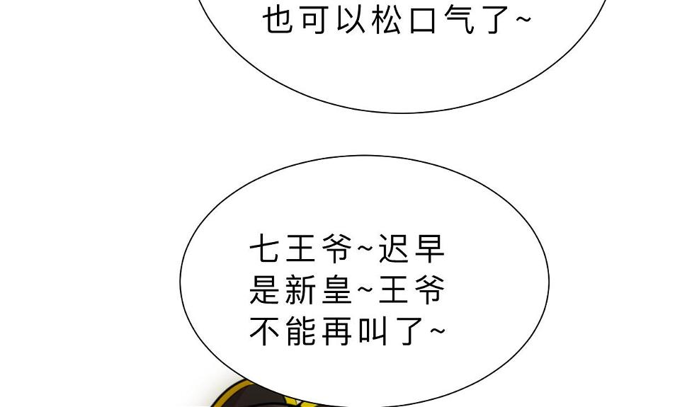 《何故为卿狂》漫画最新章节第377话 行动免费下拉式在线观看章节第【14】张图片