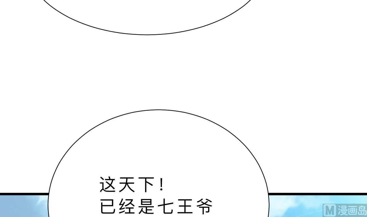 《何故为卿狂》漫画最新章节第377话 行动免费下拉式在线观看章节第【22】张图片