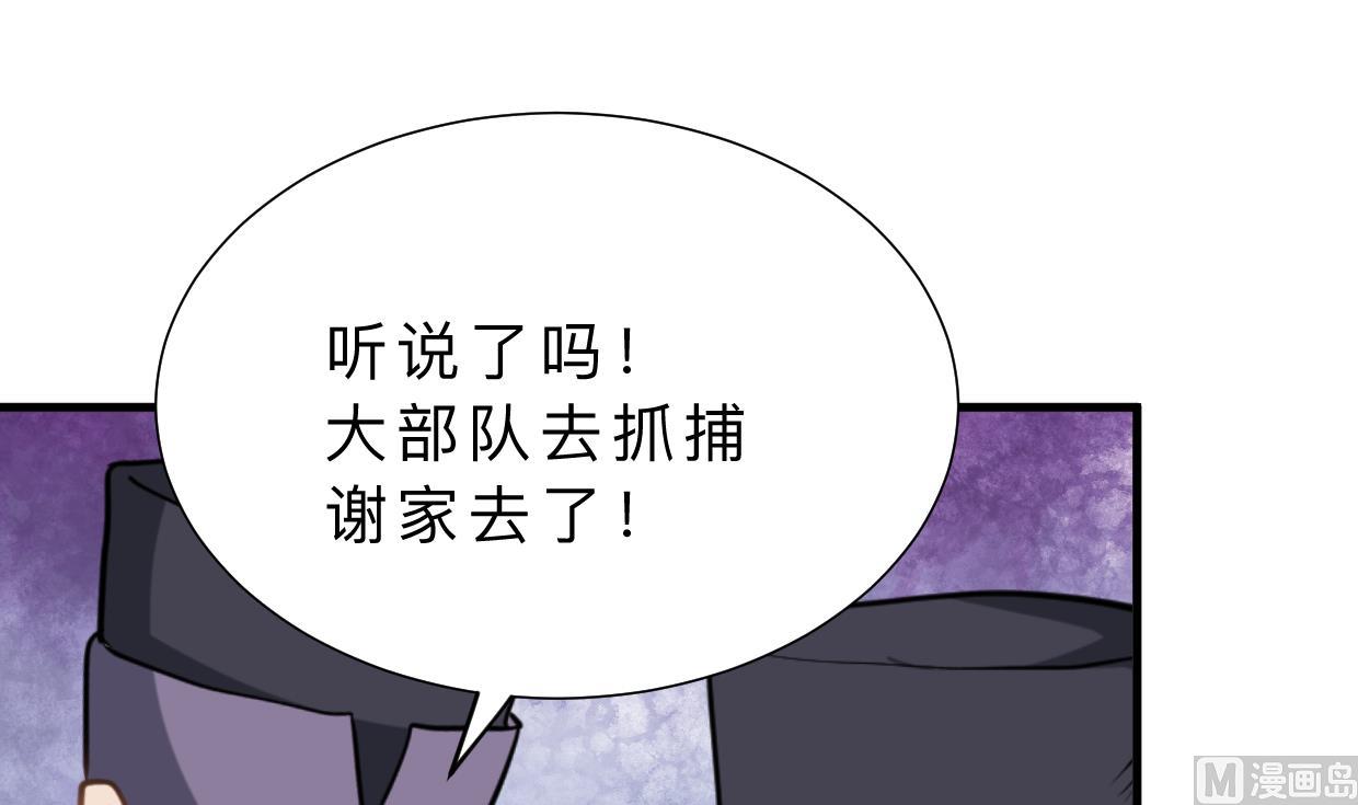 《何故为卿狂》漫画最新章节第377话 行动免费下拉式在线观看章节第【4】张图片